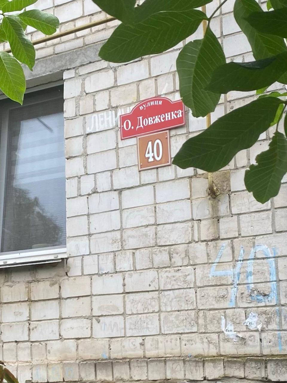 Апартаменти Panorama Vinnitsja Eksteriør billede